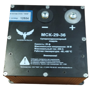 Модули Суперконденсаторные Феникс МСК-29-36