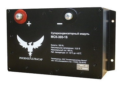 Модули Суперконденсаторные Феникс МСК-300-16