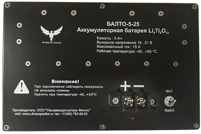 Литий-Титанатный аккумулятор БАЛТО-5-25