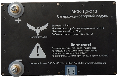Модули Суперконденсаторные Феникс МСК-1,3-210