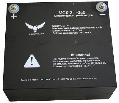 Модули Суперконденсаторные Феникс  МСК-11-190