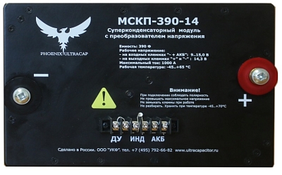 Модули Суперконденсаторные Феникс МСКП-290-28