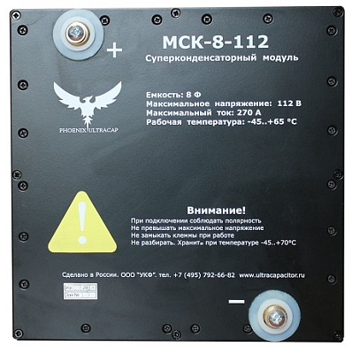 Модули Суперконденсаторные Феникс МСК-8-105