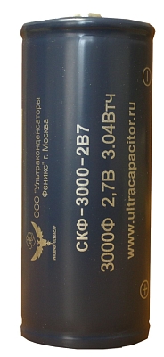 Суперконденсатор СКФ-3000-2В7