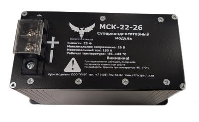 Модули Суперконденсаторные Феникс МСК-22-26