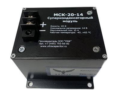 Модули Суперконденсаторные Феникс МСК-20-14