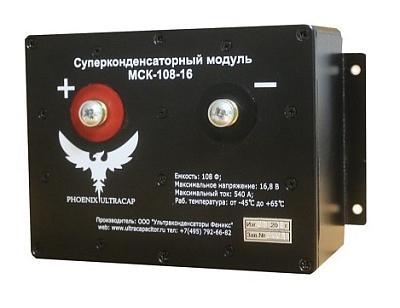 Модули Суперконденсаторные Феникс МСК-108-16