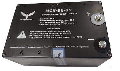 Модули Суперконденсаторные Феникс МСК-96-29