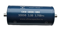 Суперконденсатор СКФ-3000-3В0