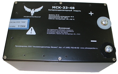 Модули Суперконденсаторные Феникс МСК-33-48