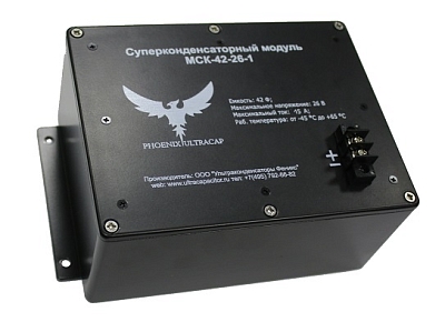 Модули Суперконденсаторные Феникс МСК-42-26-1